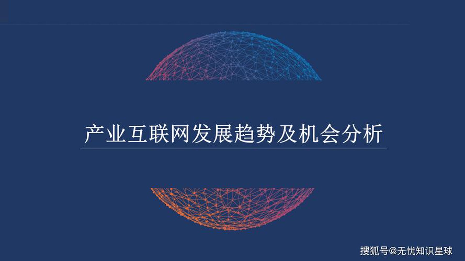 万合衡兴科技